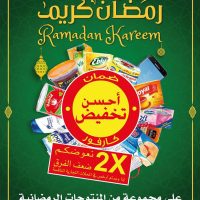 carrefour-halalflash