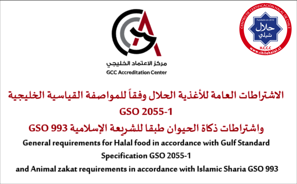 CHILEHALAL CAPACITA A SU TEAM EN LA NORMA GSO-2055-1 PARA EMIRATOS ÁRABES UNIDOS